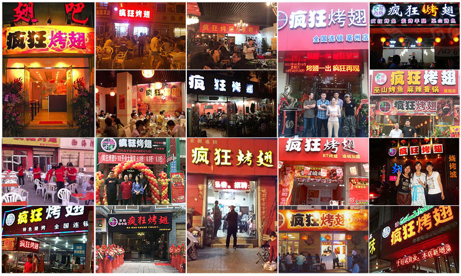 古镇镇烧烤加盟,学烧烤技术,开烧烤店多少钱